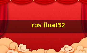 ros float32